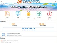Tablet Screenshot of dd001.net