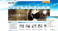 Desktop Screenshot of jxqili.dd001.net