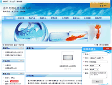 Tablet Screenshot of hqdd.dd001.net